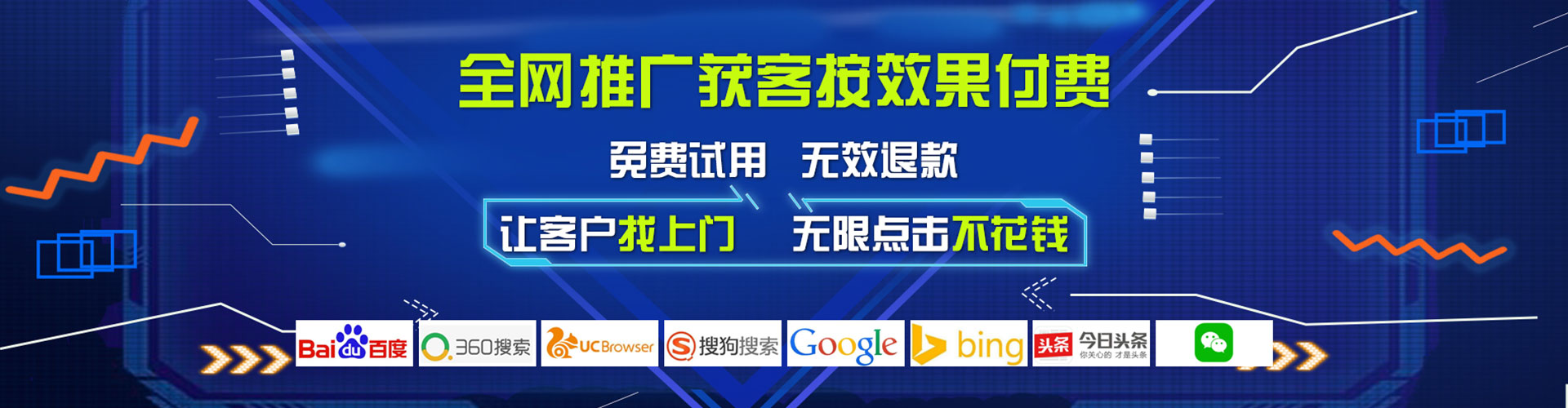 湟中百度推广返点